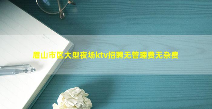 孝感夜总会招聘