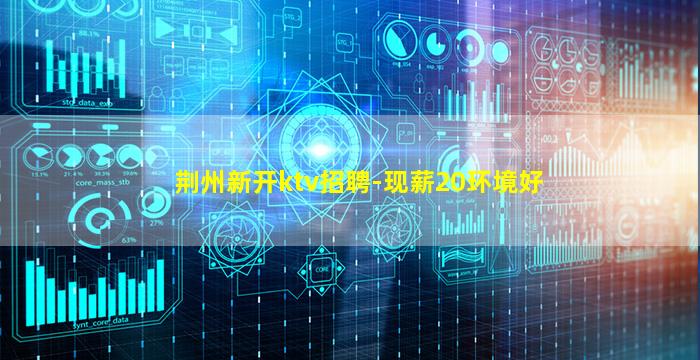 宁德夜场招聘